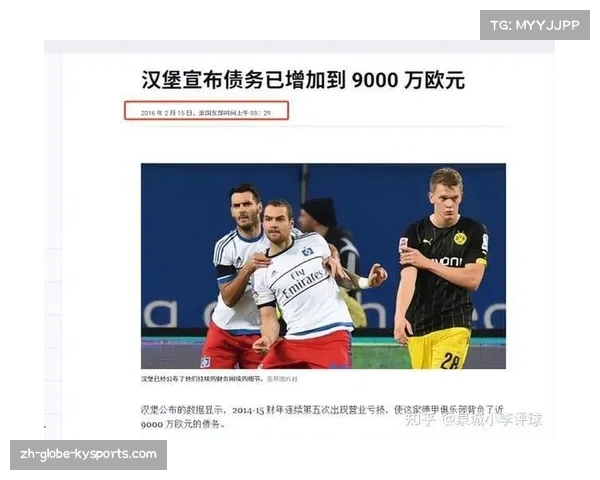 汉堡以四球大胜刷新德甲2013年以来最大分差纪录 汉堡以四球大胜刷新德甲2013年以来最大分差纪录